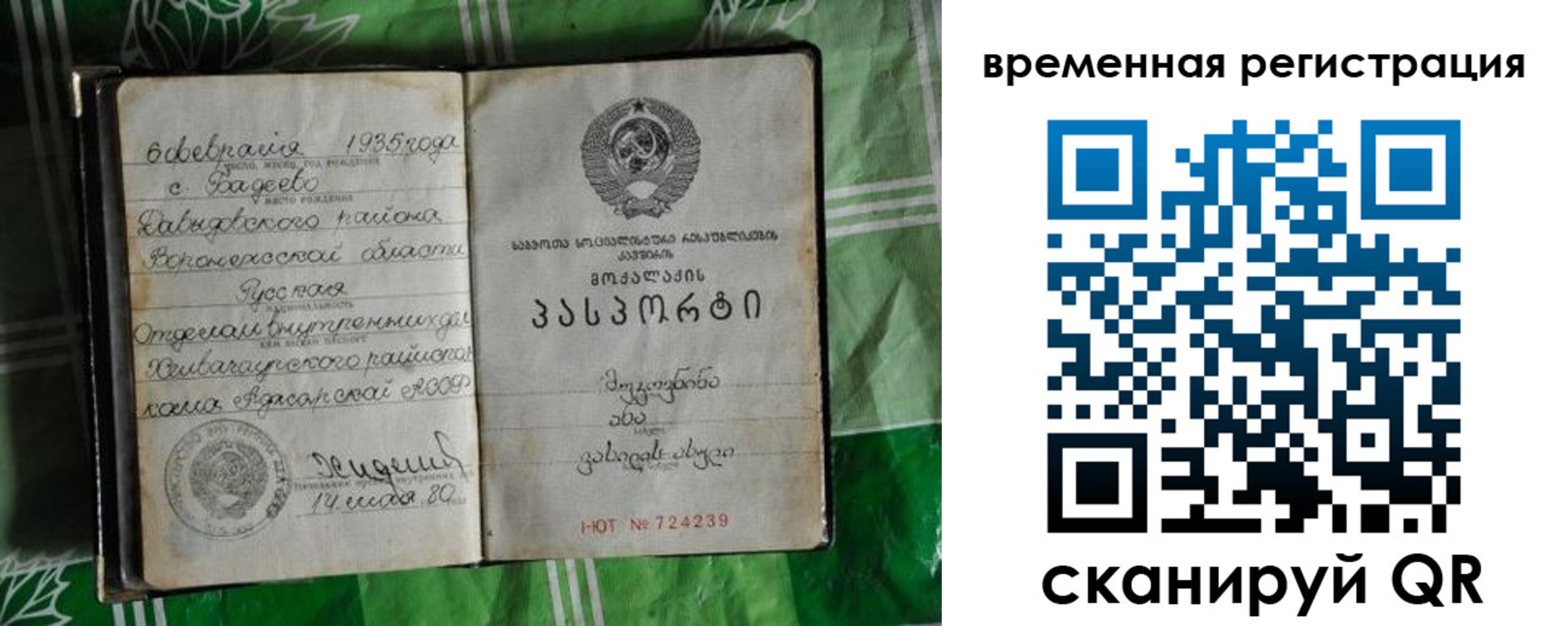 миграционный учет в Чехове