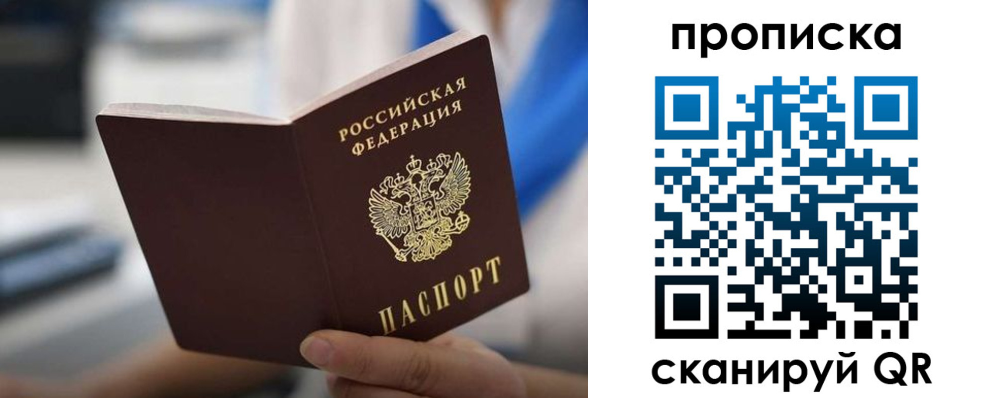 временная регистрация адрес в Чехове