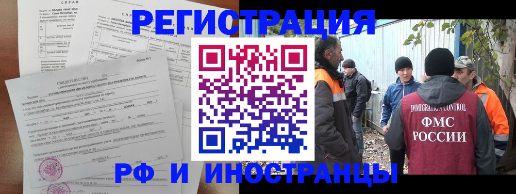 временная регистрация поиск в Чехове