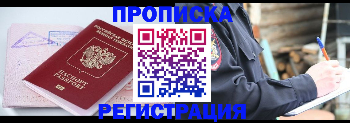 прописка иностранных граждан в Чехове