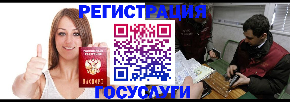 регистрация для дет. сада в Чехове