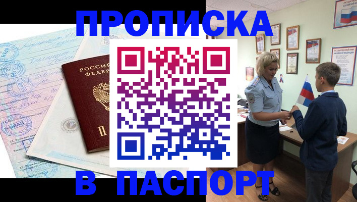 прописка поиск в Чехове