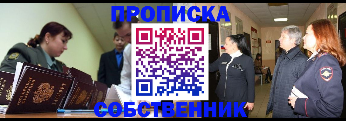 прописка иностранных граждан в Чехове